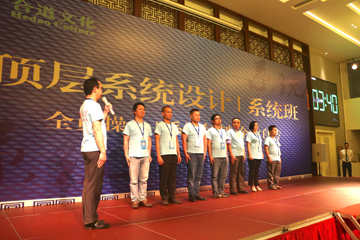 高層參加頂層系統(tǒng)設(shè)計培訓(xùn)